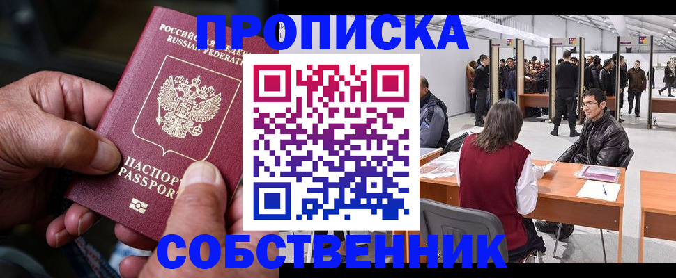 регистрация для школы в Городце