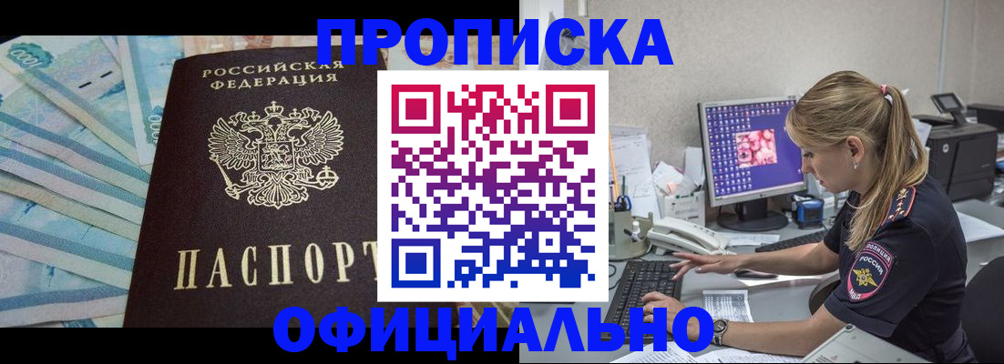 прописка ребенка в Городце